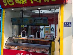 -绝味鸭脖(碧凤坊二店)