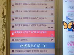 -苏州人民商场