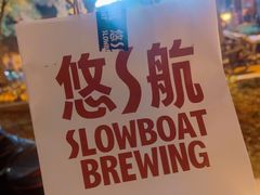 -悠航SLOWBOAT(三里屯店)
