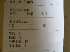 账单-苹果花园(鞍山路店)