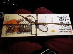 -阮大兴糕团(日月光中心店)