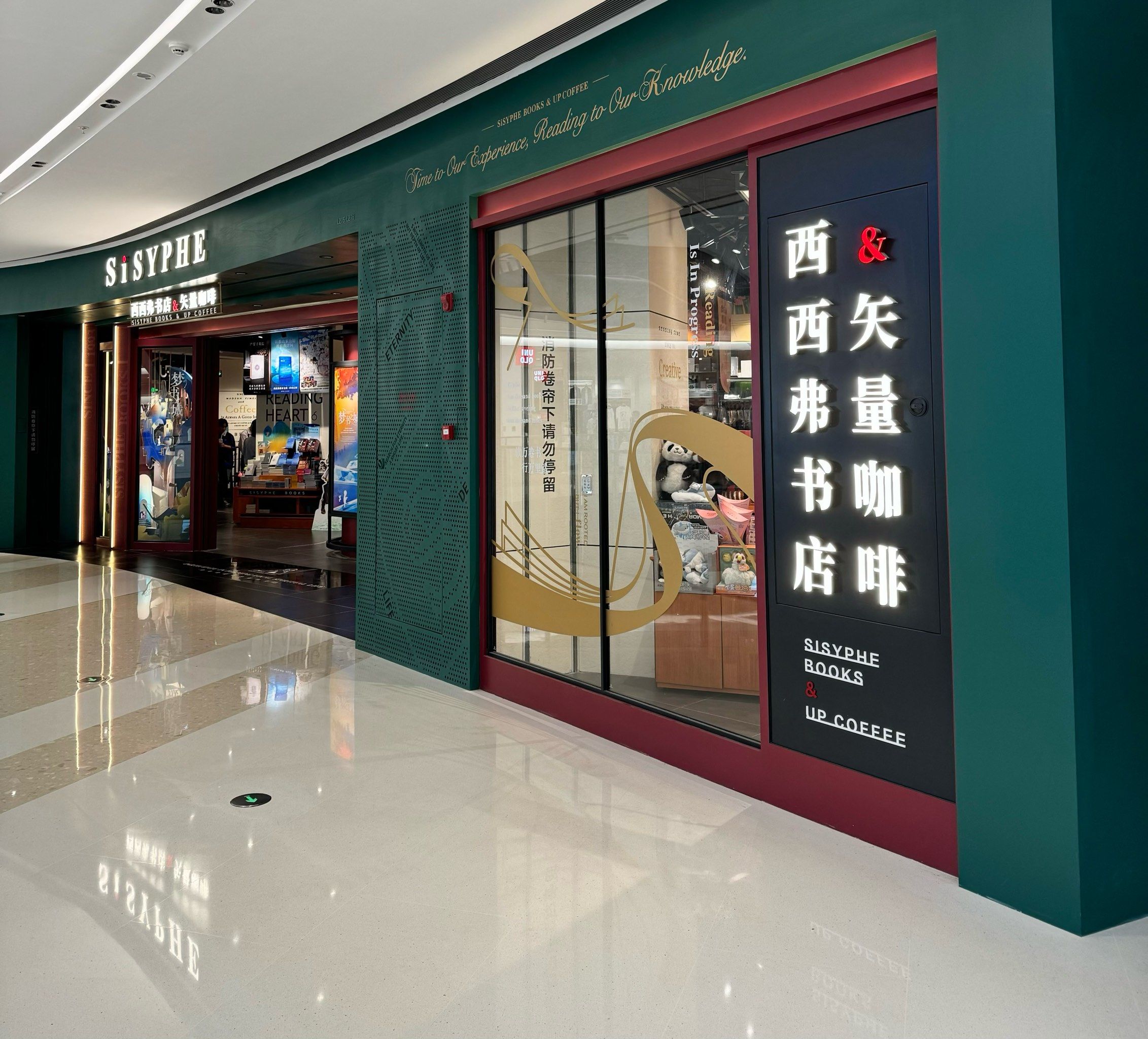 西西弗书店矢量咖啡
