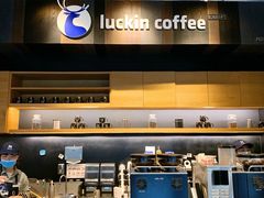 -瑞幸咖啡(石榴中心店)