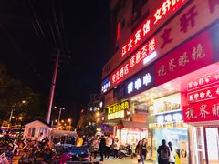 门面-江大后街