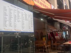 -车沾巷·重庆老味豌杂面