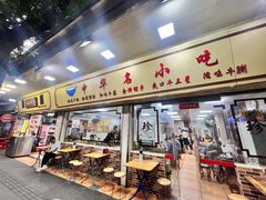 -珍珍小食店(西华路店)