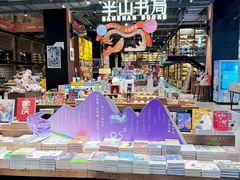 -半山书局(新世纪商城店)