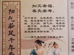 -喜艾堂艾灸馆(世贸天阶店)