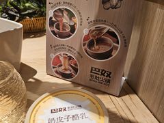 -巴奴毛肚火锅(七宝领展广场店)