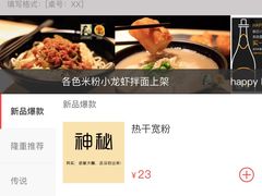 -汪爹爹武汉牛三鲜(朝外大街店)