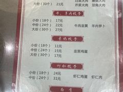 -军嫂饺子馆(岳家寨小区店)