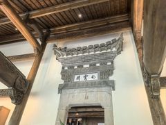 -广富林宰相府酒店·水云间