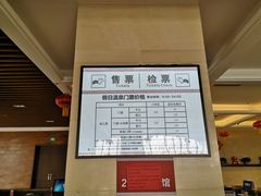 -兴芮温泉度假区