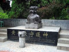 -黄帝陵