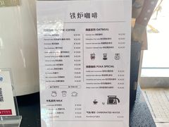 价目-铁炉咖啡(河下古镇店)