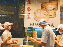 -鼎泰丰(云顶高原店)