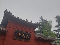 -洛阳白马寺