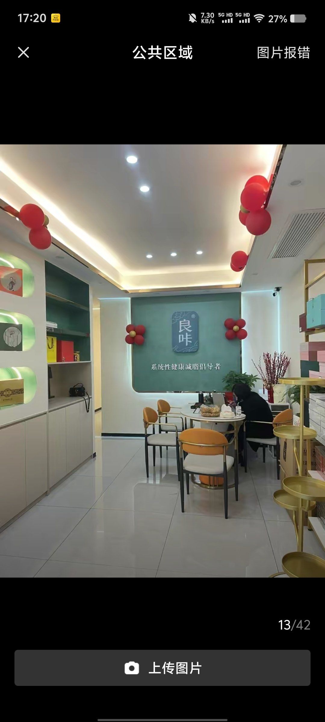 良咔瘦身减脂塑形