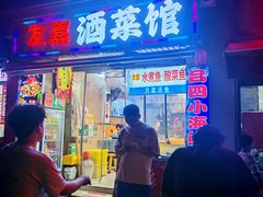 -万寿斋(山阴路店)
