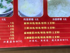 菜单-老字号杨坡红油米线腊汁肉夹馍(东四道巷店)