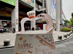 -杭州西湖银泰百货
