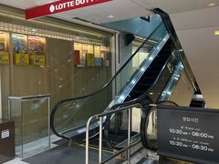 -乐天免税店(明洞店)