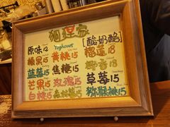 -狐狸家·酸奶酪专门店(平江路店)