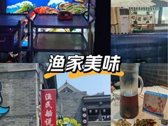 -渔民船说·北塘海鲜·天津菜·海肠捞饭(北塘古镇店)