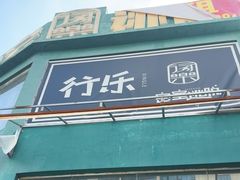 -谜盒子奇幻密室(南屏店)
