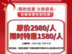 -天才声少儿口才培训中心(世纪金源店)