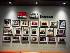 -阿五黄河大鲤鱼(英协路店)