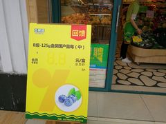 -百果园(长江北路店)