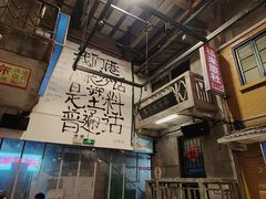 -文和友老长沙龙虾馆(化龙池店)
