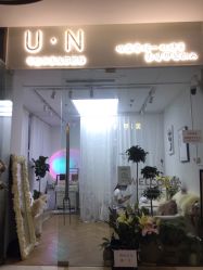 -UN·桃喜日系美睫美甲