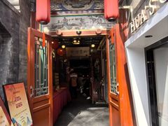 -花家怡园(四合院总店)
