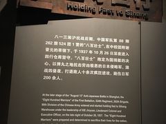 -上海四行仓库抗战纪念馆