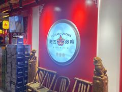 -肥三土菜馆(五四广场店)