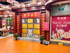 -点都德(龙之梦店)