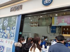 门面-茶百道(春熙路银石广场店)