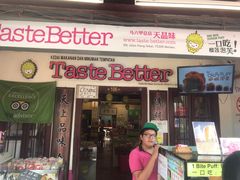 -天品味 一口吃榴莲泡芙