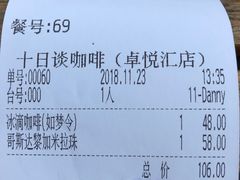账单-DECAMERON十日谈(卓悦汇店)