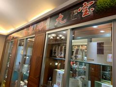 门面-成都驻京办餐厅(蜀都宾馆店)