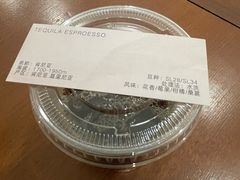 -Tequila Espresso(嘉善路店)