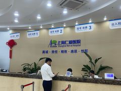 -上海仁爱医院