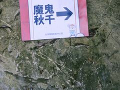 -龙湾潭国家森林公园
