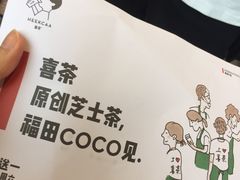 -喜茶(深圳福田星河COCO Park店)