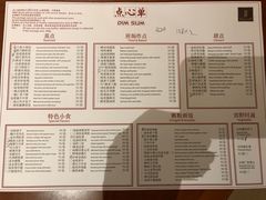 菜单-杭州JW万豪酒店-万豪中餐厅