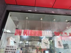 -吴山烤禽 (吴山路店)