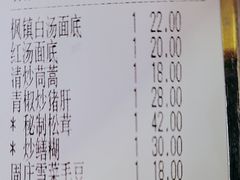 -同得兴 Since·1995 传统苏式面馆(十全街店)