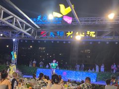 -渔家火锅·海鲜自助餐·演艺(亚龙湾天域酒店)